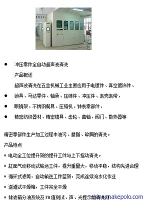 银川冲压零件表壳表带超声波清洗机图片解析与行业应用指南